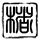 办理高仿丹尼尔韦伯斯特学院毕业证【degxx.com】